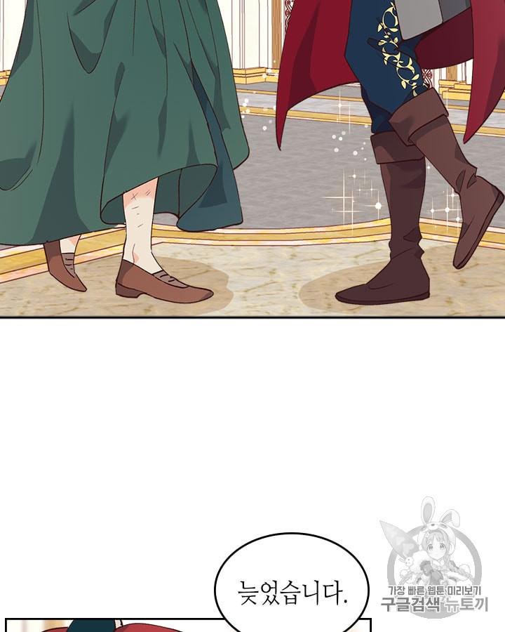 Emperor And The Female Knight Ch.30 p17
