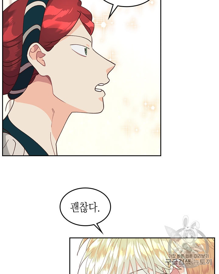 Emperor And The Female Knight Ch.30 p18