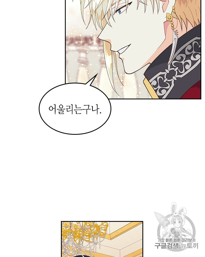 Emperor And The Female Knight Ch.30 p19