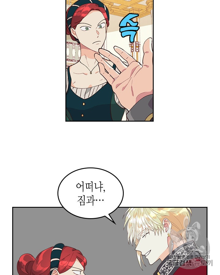 Emperor And The Female Knight Ch.30 p20