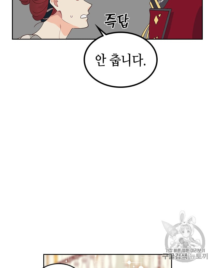 Emperor And The Female Knight Ch.30 p21