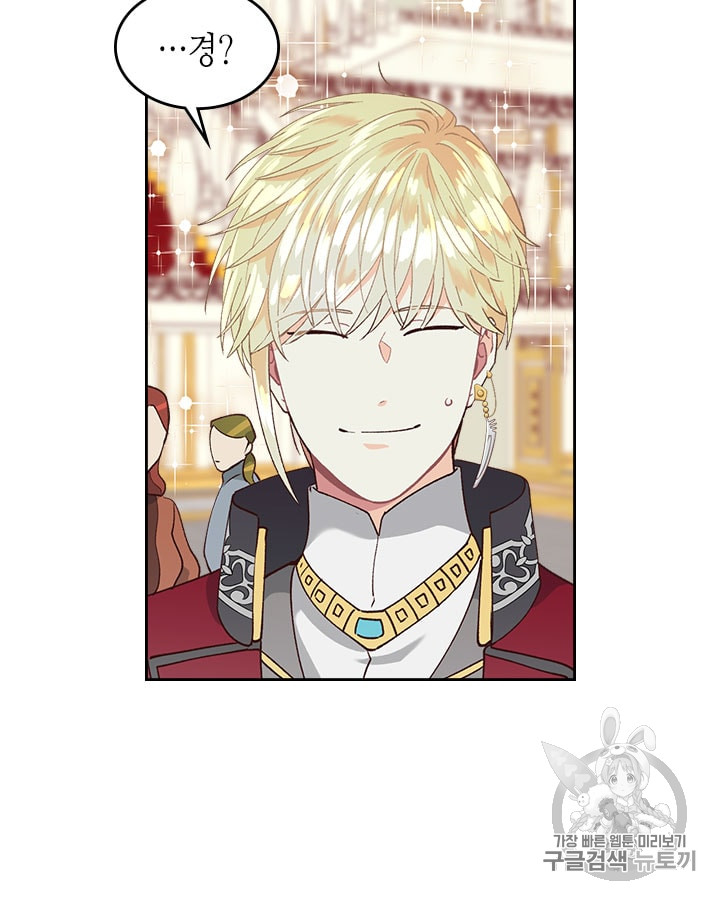 Emperor And The Female Knight Ch.30 p22