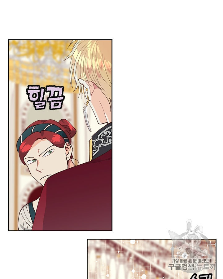 Emperor And The Female Knight Ch.30 p23