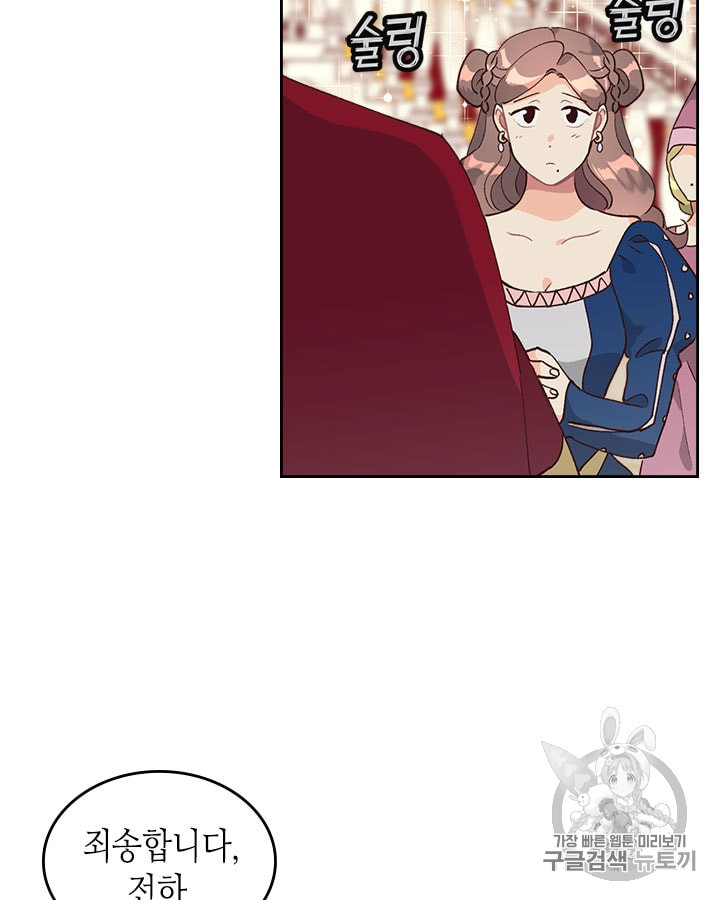 Emperor And The Female Knight Ch.30 p24