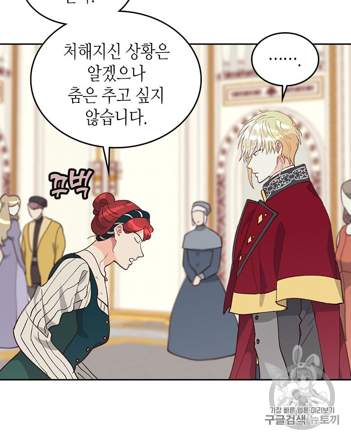 Emperor And The Female Knight Ch.30 p25