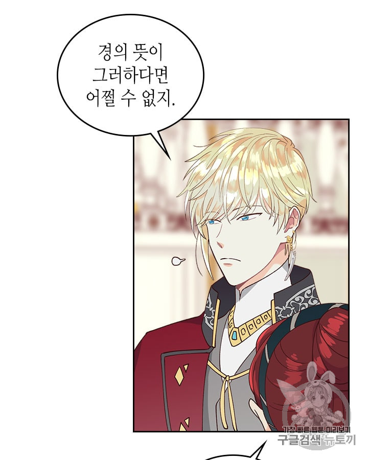 Emperor And The Female Knight Ch.30 p26