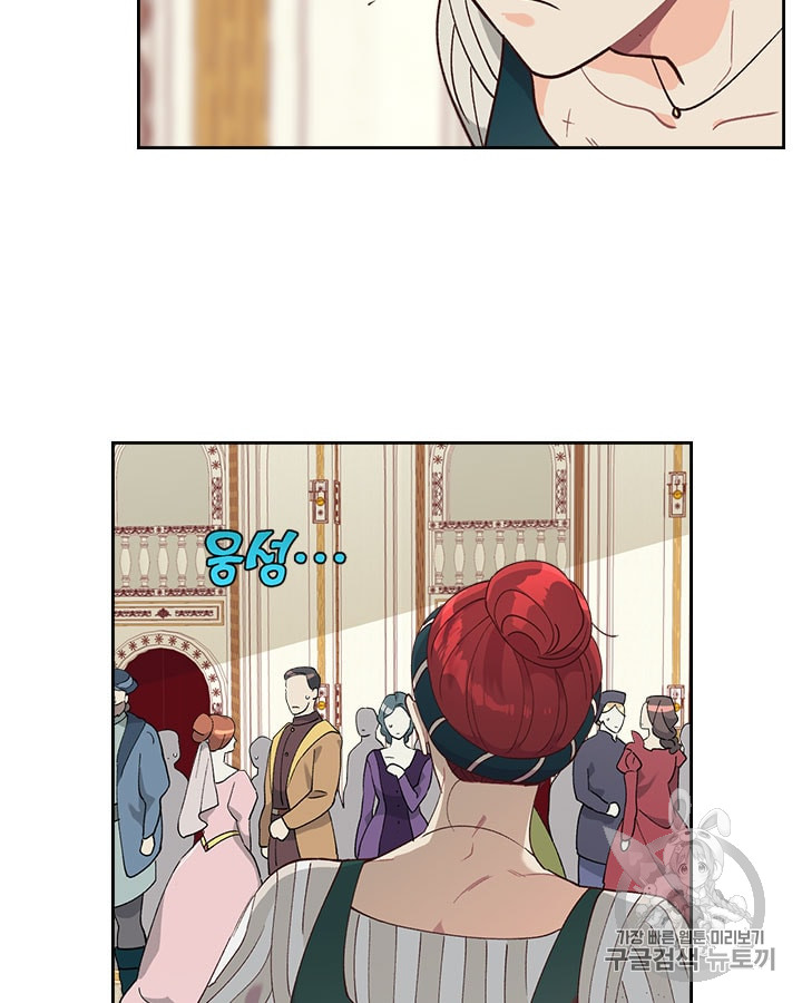Emperor And The Female Knight Ch.30 p29