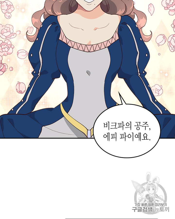 Emperor And The Female Knight Ch.30 p3