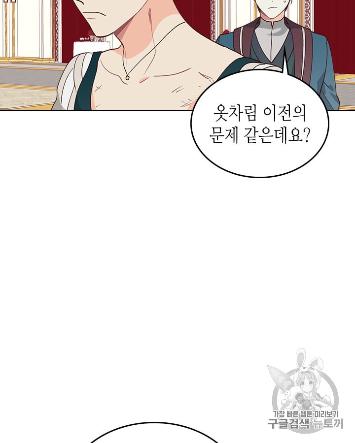 Emperor And The Female Knight Ch.30 p31