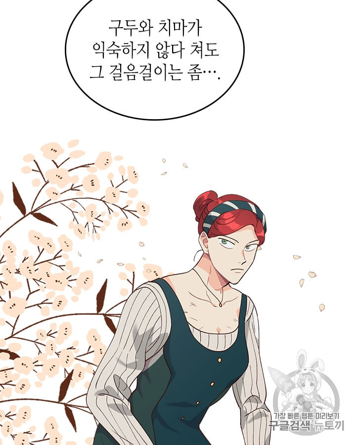 Emperor And The Female Knight Ch.30 p32