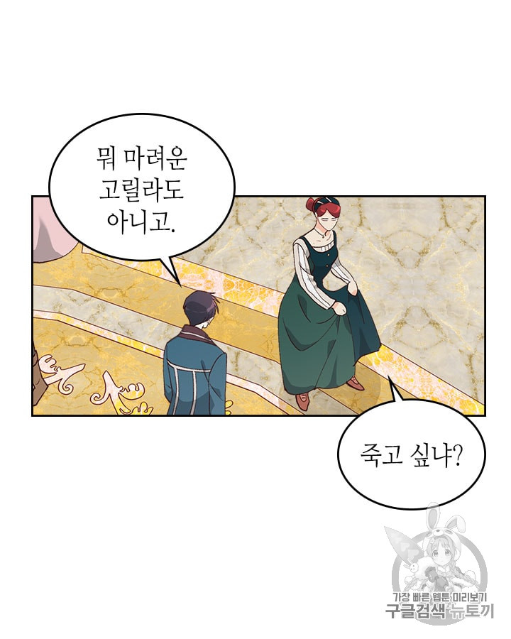 Emperor And The Female Knight Ch.30 p34