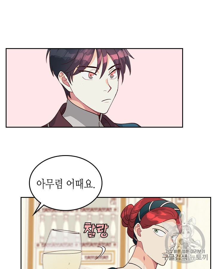 Emperor And The Female Knight Ch.30 p35