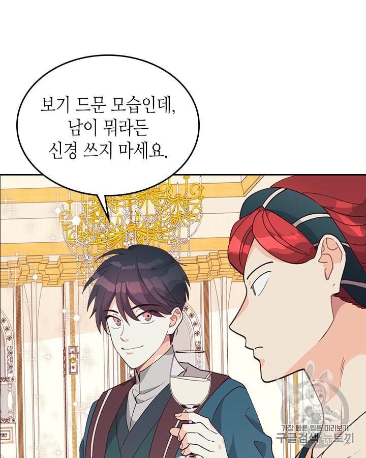 Emperor And The Female Knight Ch.30 p37