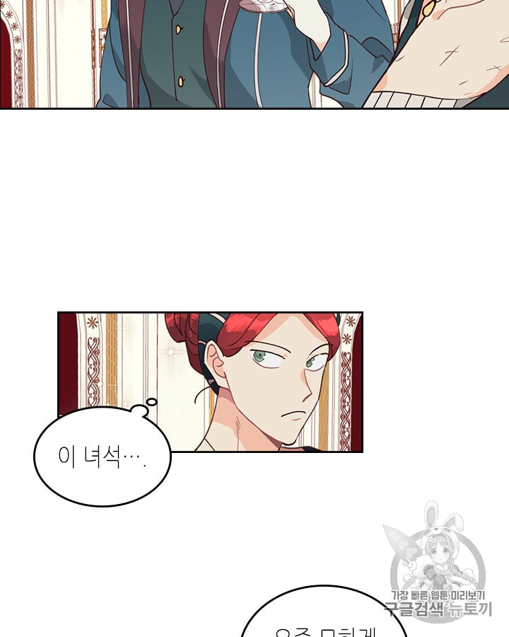 Emperor And The Female Knight Ch.30 p38