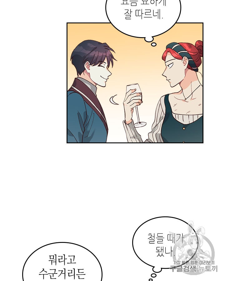 Emperor And The Female Knight Ch.30 p39
