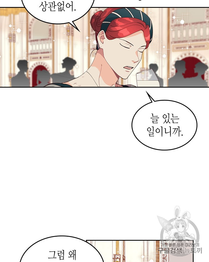 Emperor And The Female Knight Ch.30 p40