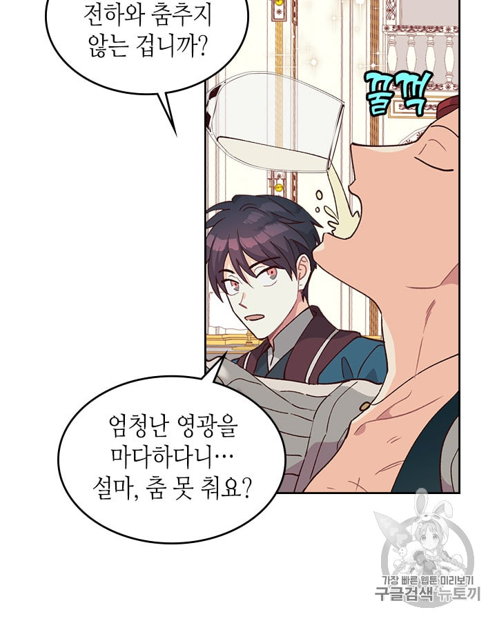 Emperor And The Female Knight Ch.30 p41