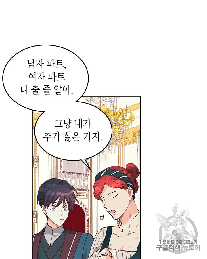 Emperor And The Female Knight Ch.30 p42