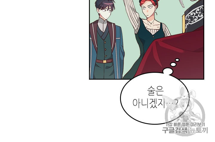 Emperor And The Female Knight Ch.30 p44