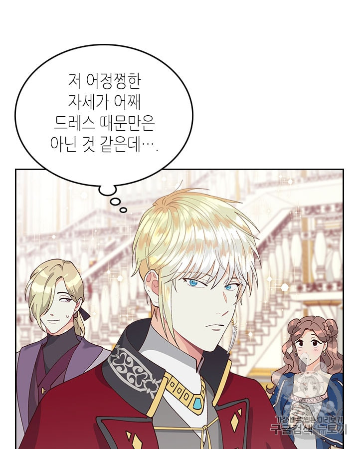 Emperor And The Female Knight Ch.30 p45
