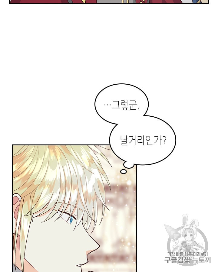 Emperor And The Female Knight Ch.30 p46