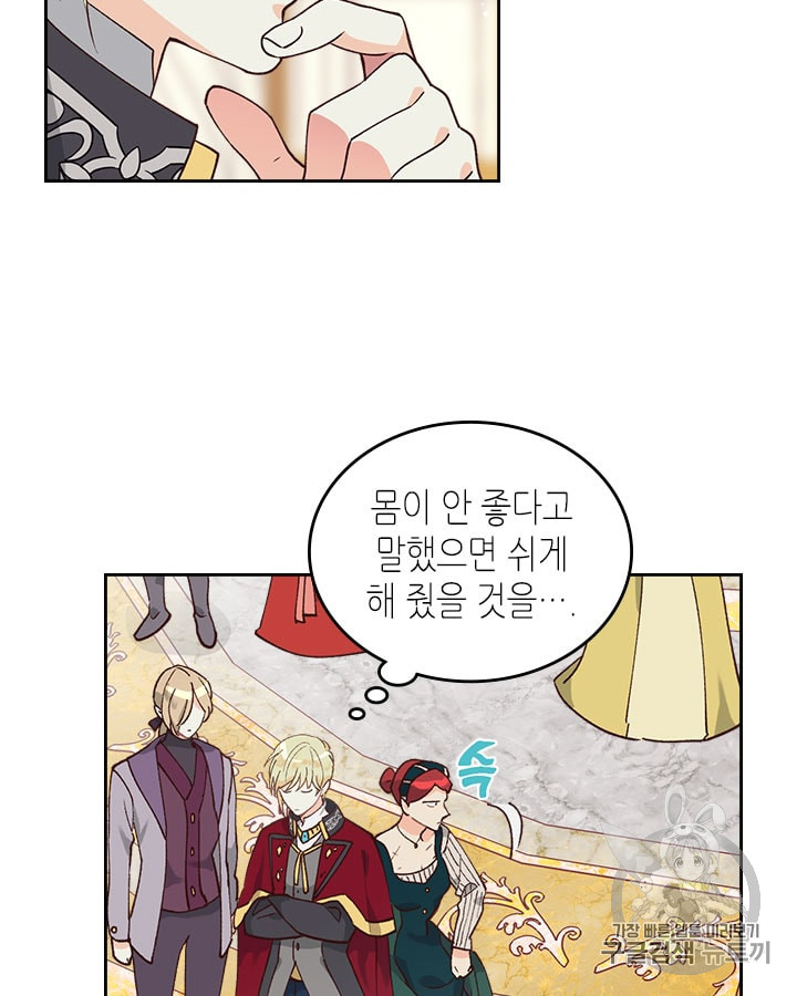 Emperor And The Female Knight Ch.30 p47