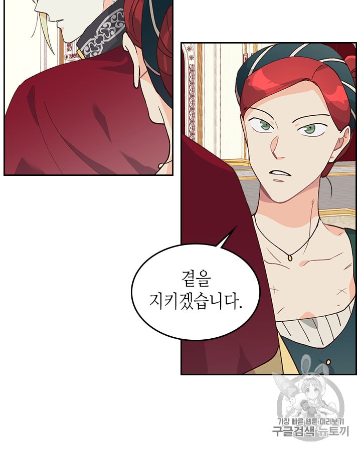 Emperor And The Female Knight Ch.30 p49