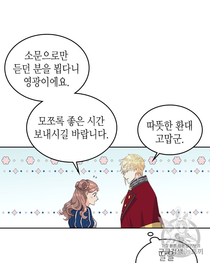 Emperor And The Female Knight Ch.30 p5