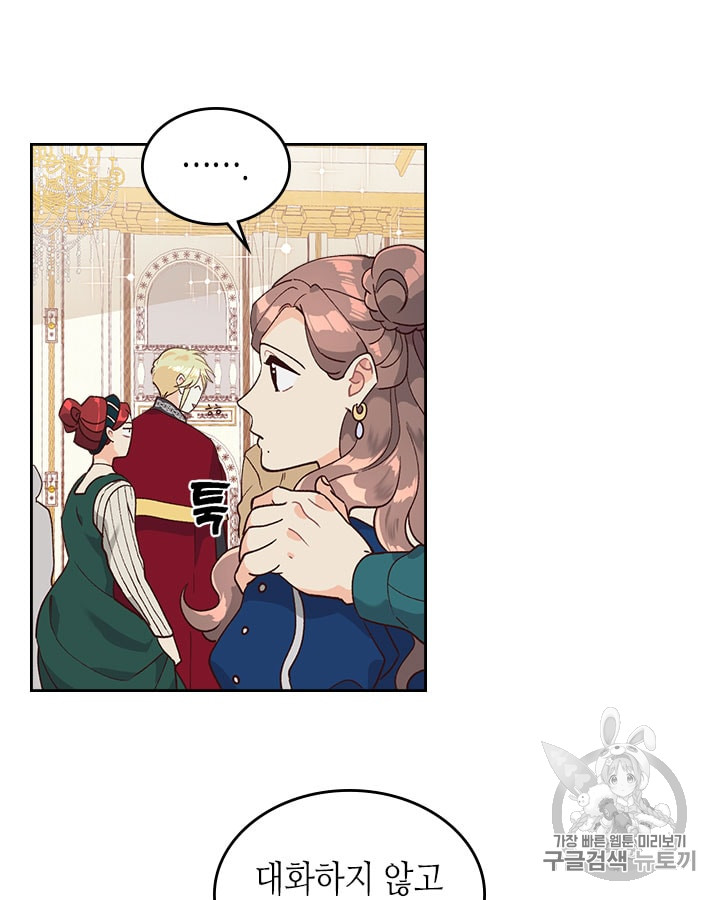 Emperor And The Female Knight Ch.30 p52