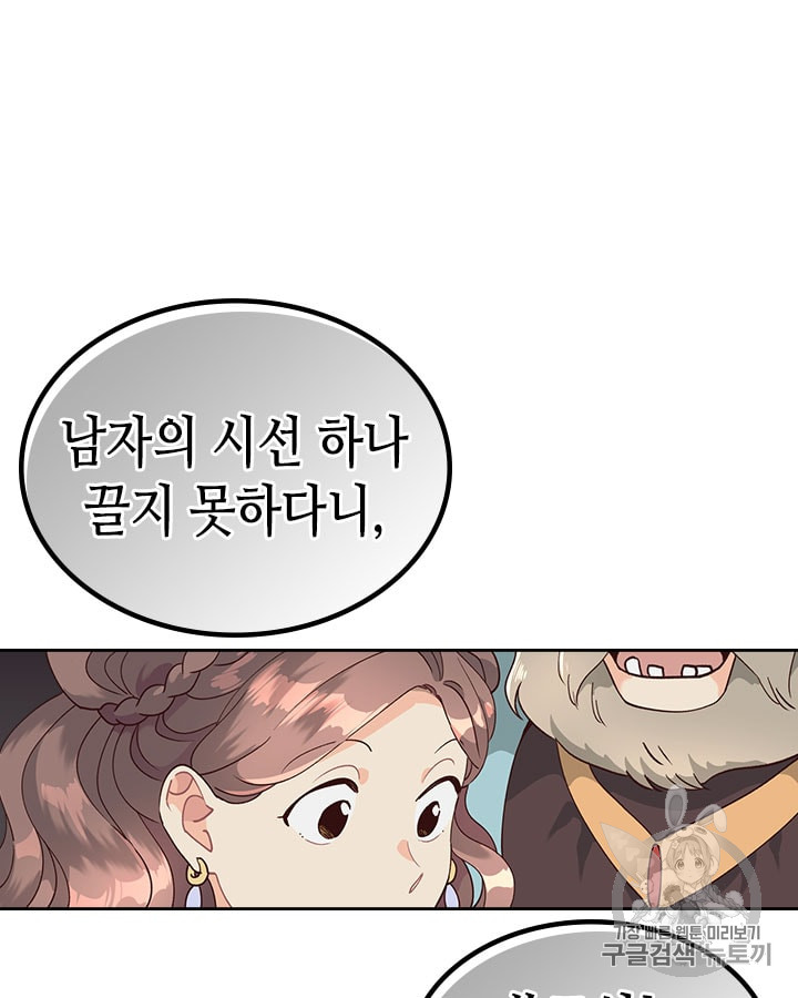 Emperor And The Female Knight Ch.30 p54