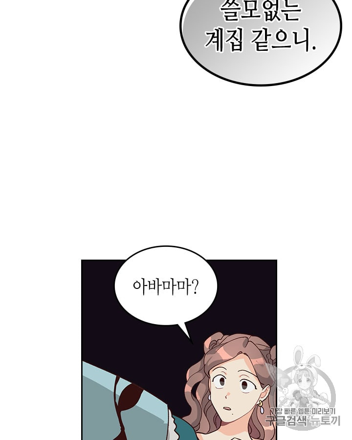 Emperor And The Female Knight Ch.30 p55