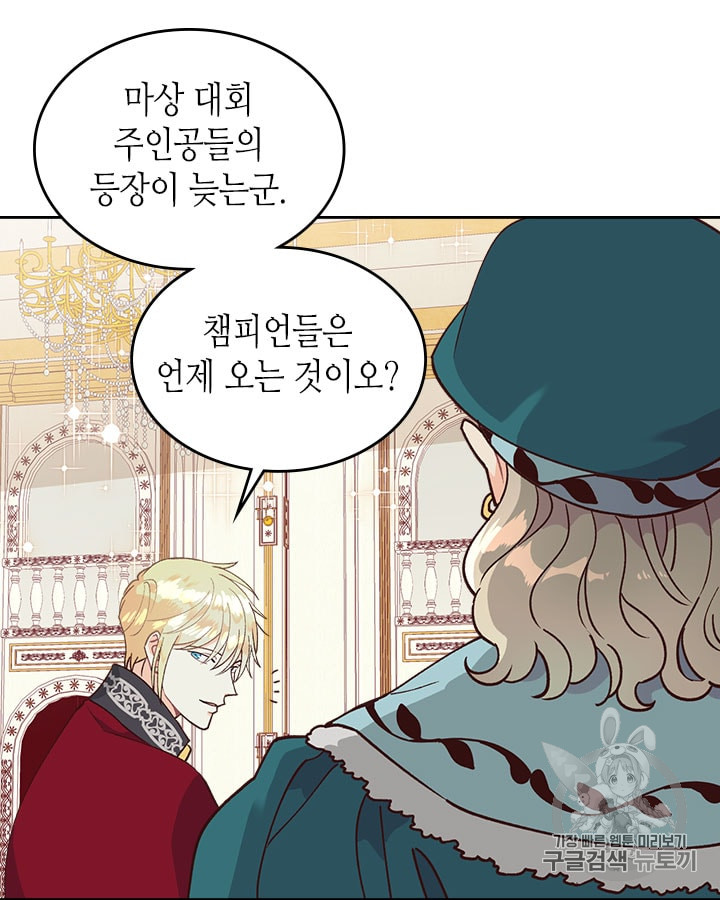 Emperor And The Female Knight Ch.30 p57