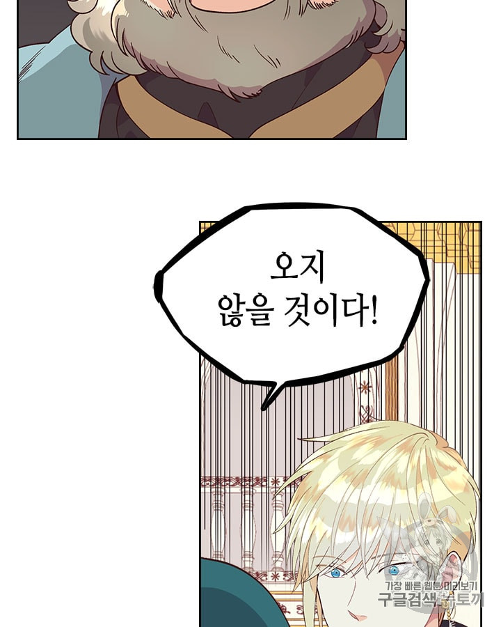 Emperor And The Female Knight Ch.30 p60