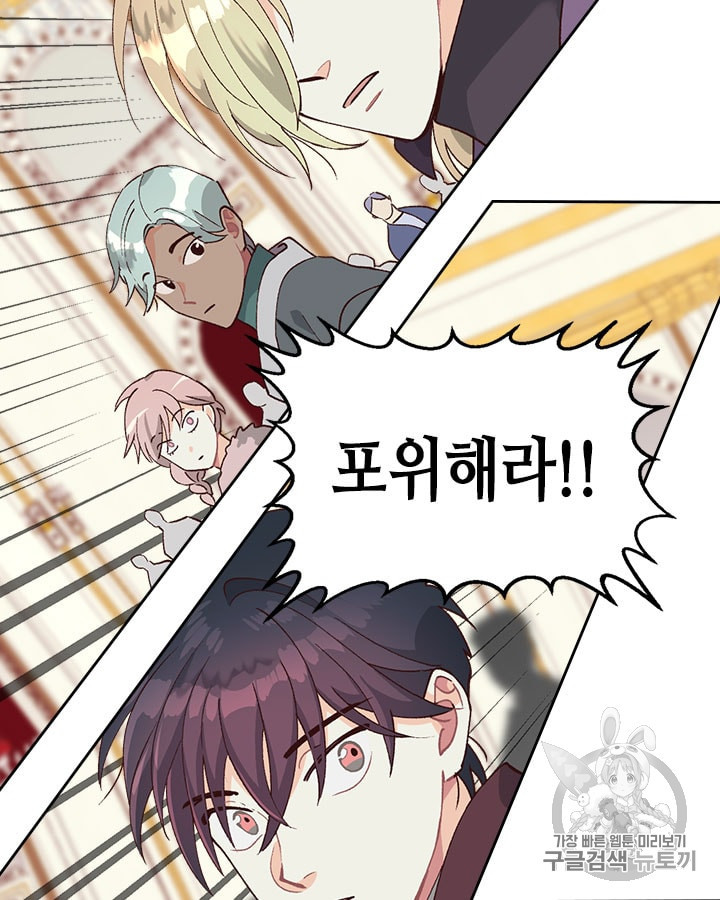 Emperor And The Female Knight Ch.30 p62