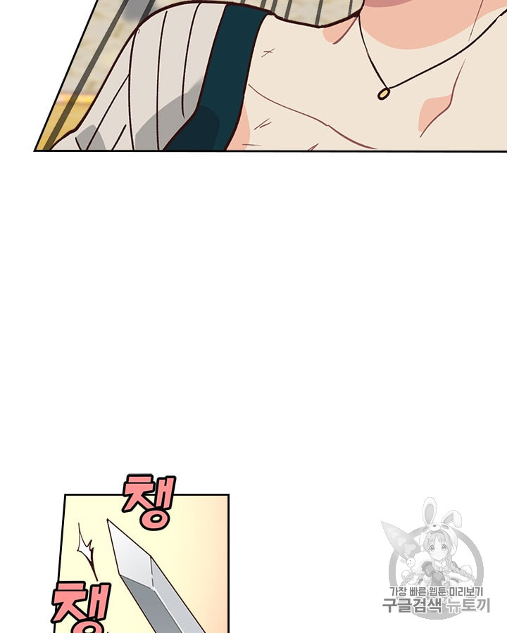 Emperor And The Female Knight Ch.30 p64