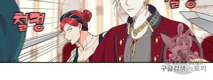 Emperor And The Female Knight Ch.30 p68