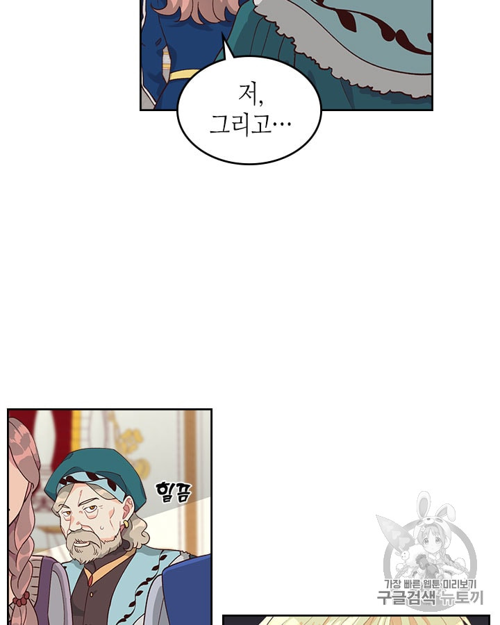 Emperor And The Female Knight Ch.30 p7