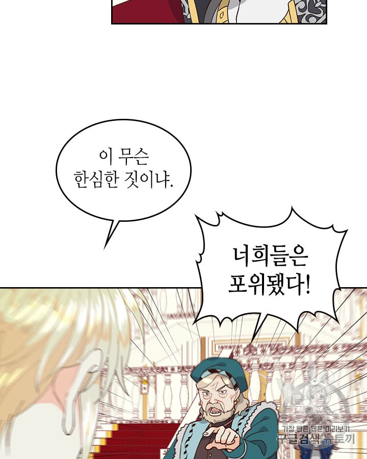 Emperor And The Female Knight Ch.30 p70