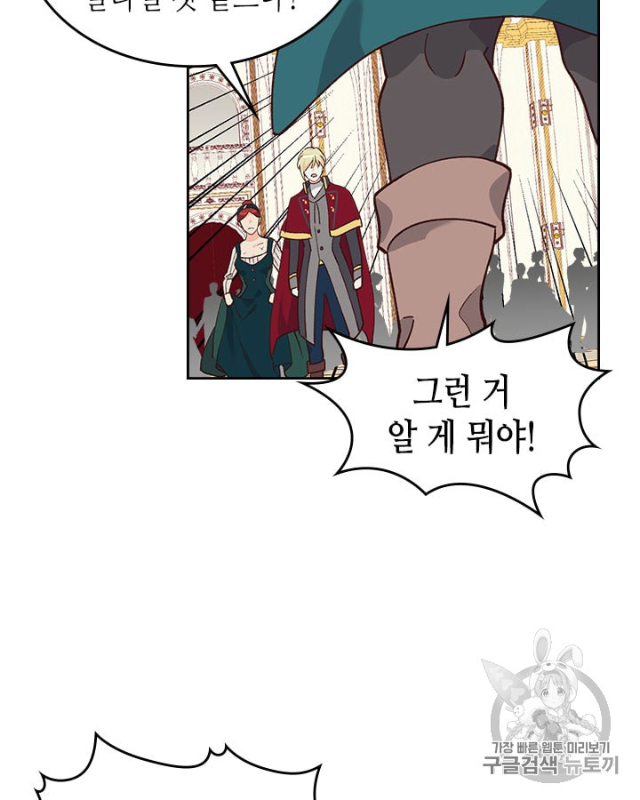 Emperor And The Female Knight Ch.30 p73