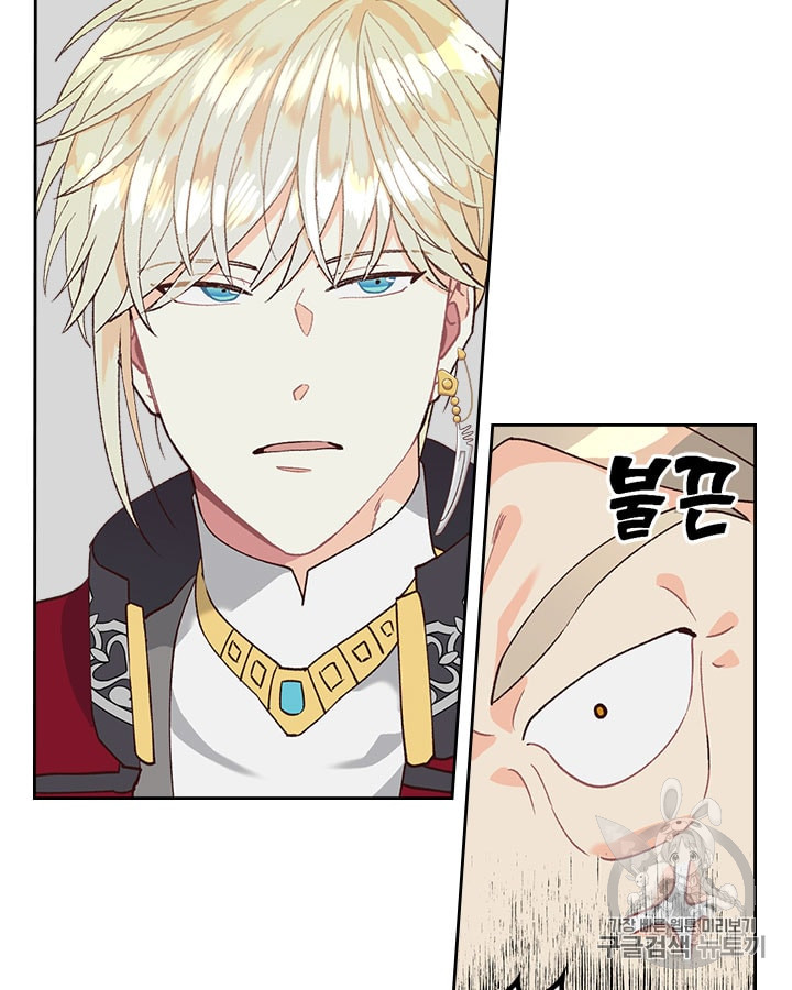 Emperor And The Female Knight Ch.30 p76