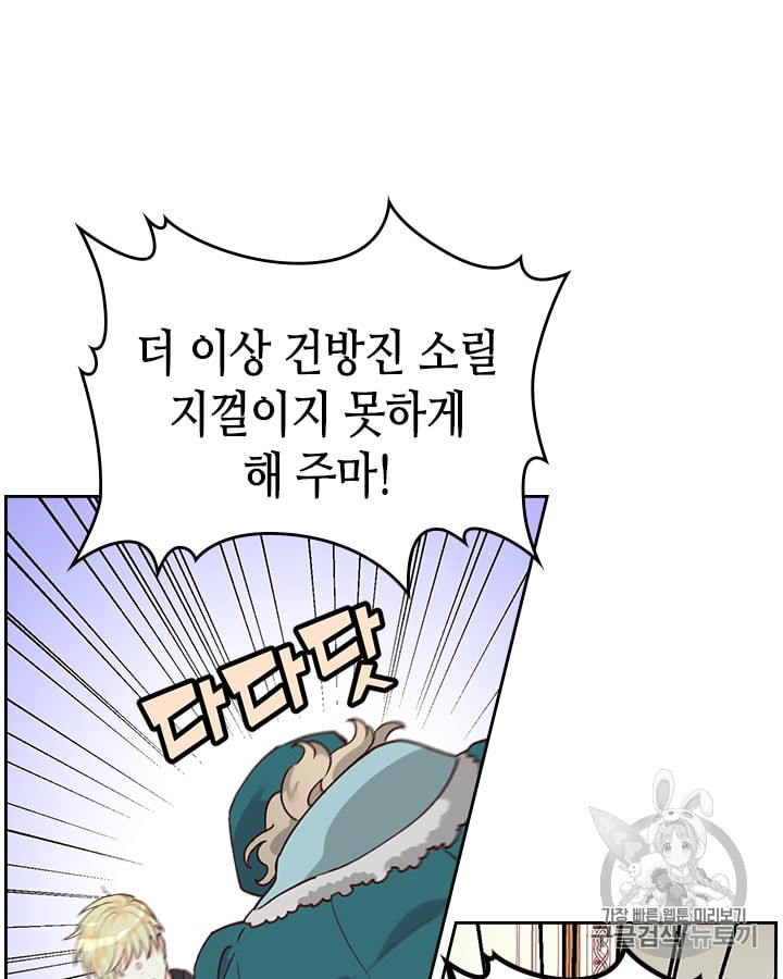 Emperor And The Female Knight Ch.30 p78