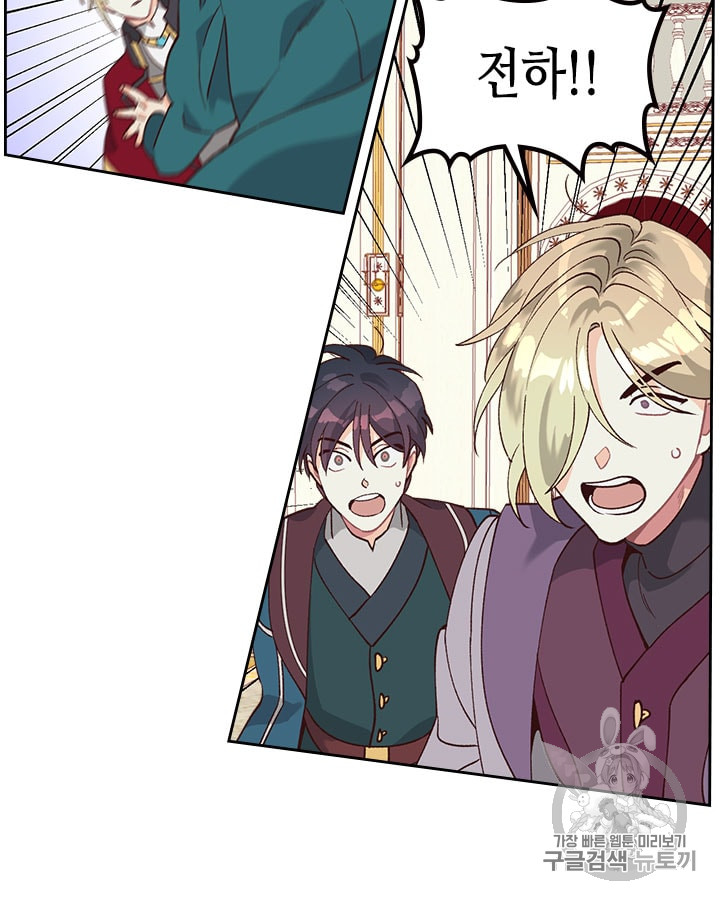 Emperor And The Female Knight Ch.30 p79
