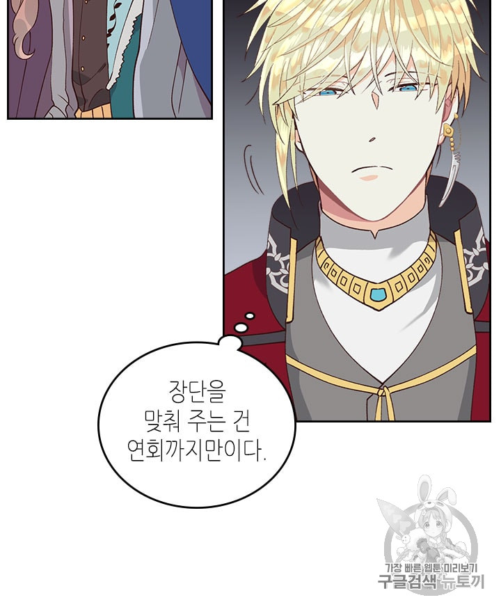 Emperor And The Female Knight Ch.30 p8