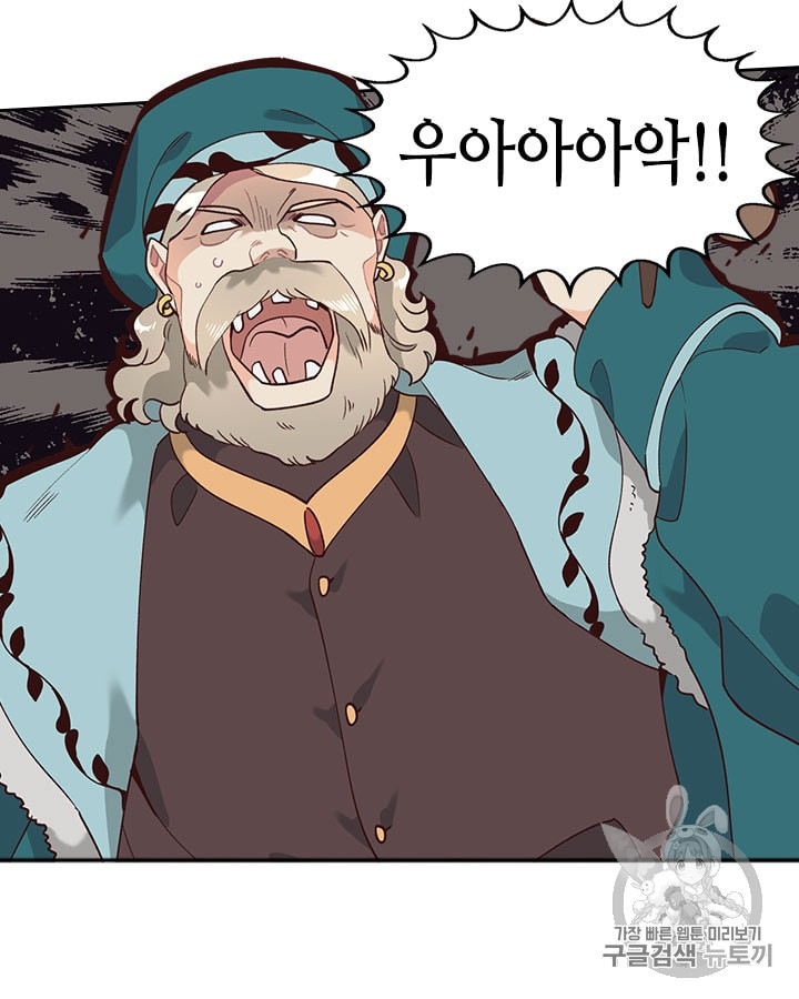 Emperor And The Female Knight Ch.30 p83