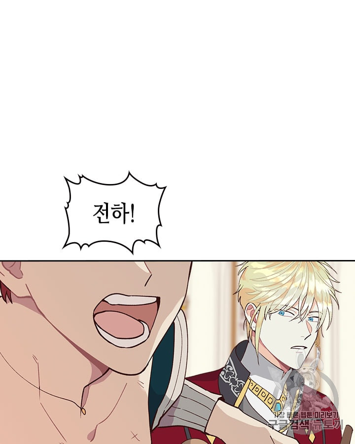 Emperor And The Female Knight Ch.30 p84