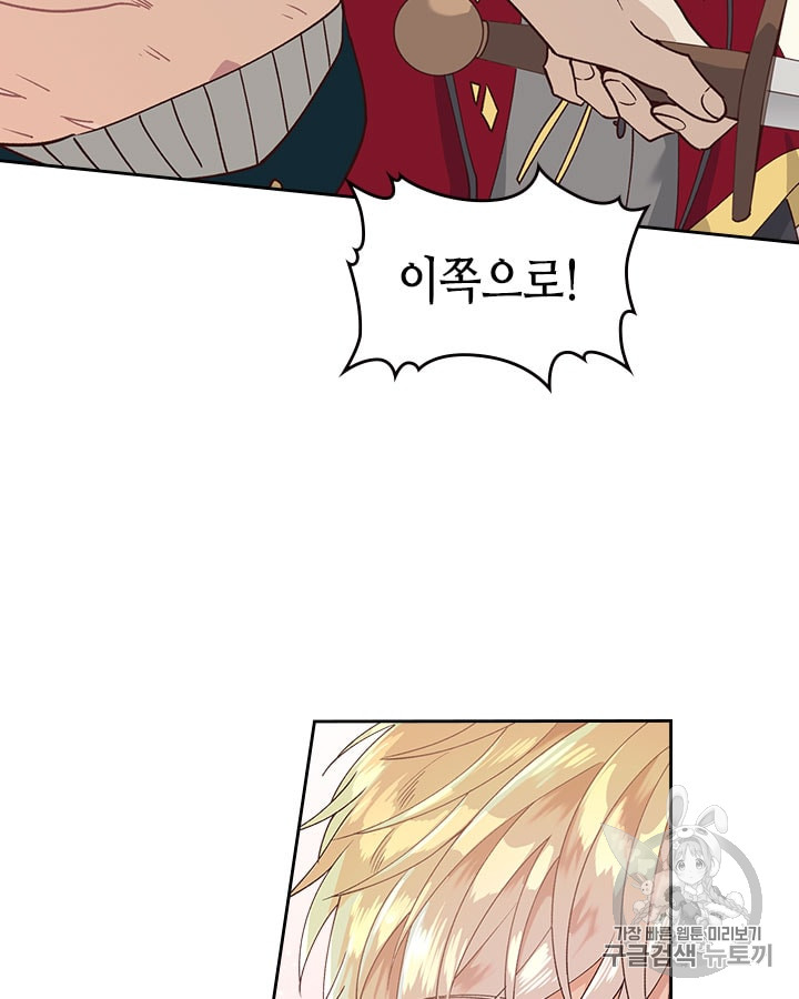 Emperor And The Female Knight Ch.30 p85