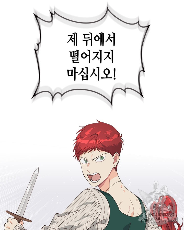 Emperor And The Female Knight Ch.30 p87