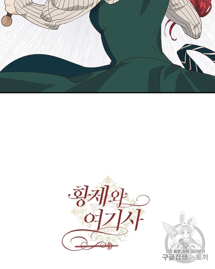 Emperor And The Female Knight Ch.30 p88