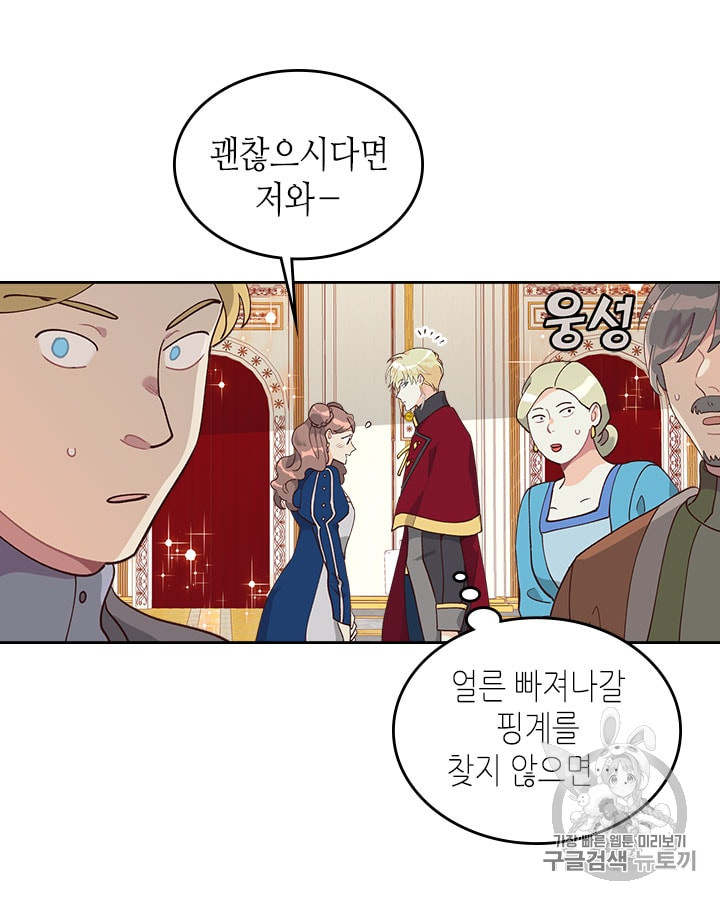 Emperor And The Female Knight Ch.30 p9