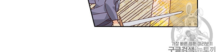 Emperor And The Female Knight Ch.31 p11